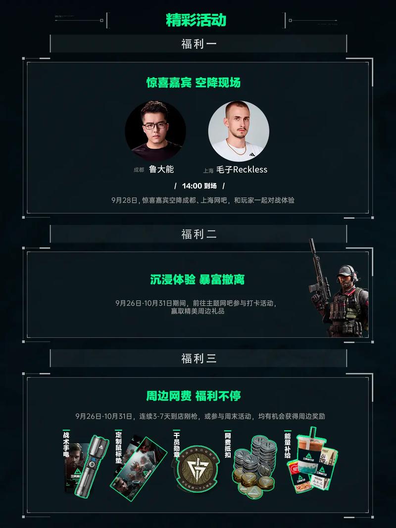 择安全向前